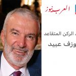 د . جوزف .عبيد : الإفلاس: حين تفشل الإدارة لا الموارد…
